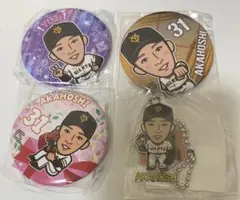 ジャイアンツ ガチャ赤星優志