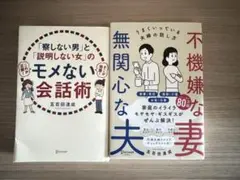 小説 エッセイ2冊セット