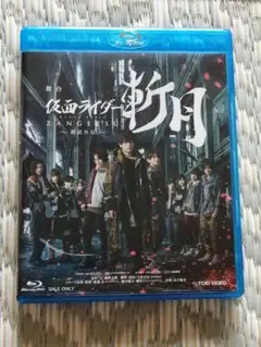 Blu-ray　舞台　仮面ライダー斬月　２枚組限定盤