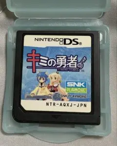 ニンテンドーDS - 「キミの勇者 DS」 Amazon.co.jp: キミの勇者(特典無し) : ゲーム