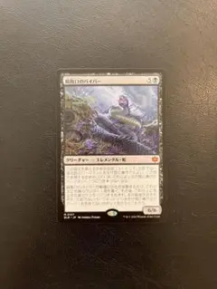 腐敗口のバイパー