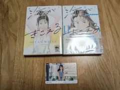 小説『海がきこえる』全2巻＆使用済前売券セット