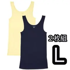 レディース　2枚組 タンクトップ スリムフィット イエロー/ネイビー L