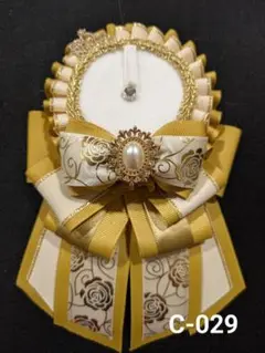 からし色ｘパール痛ロゼット