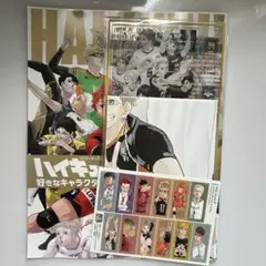 ハイキュー 特典