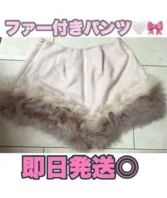 ♡ファー付きパンツ♡