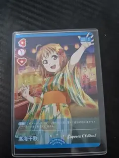 ラブライブ　ラブカ　2コスト　高海千歌 プロモ　PR カード