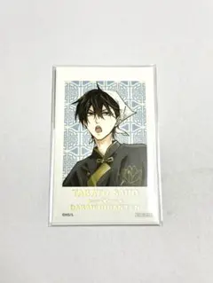 抱かれたい男1位に脅されています。　だかいち飯店　箔押しチェキ風カード　西條高人
