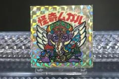 ビックリマンシール 駄菓子屋引き物系　　並〜並中