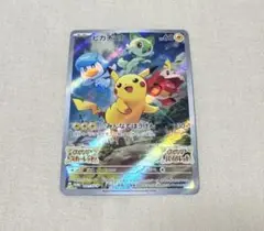 ポケモンカード　ピカチュウ　スカバイ　プロモ