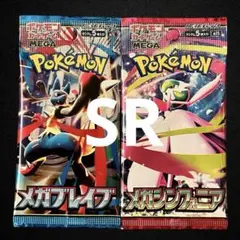 ポケモンカード メガブレイブ メガシンフォニア 各1パック