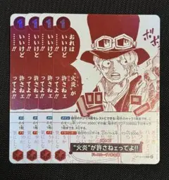 ワンピカード 購入特典 トレジャーキャンペーンパック プロモ サボ