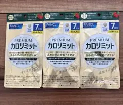 【新品未開封品】大人のカロリミット 40日分 10袋セット 400日分 大人のカロリミット（ダイエット、健康グッズ）のおすすめ人気