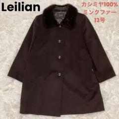 Leilian 肩パッド カシミヤ100% ミンク ブラウン 大きいサイズ