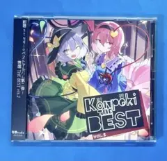 紺碧 THE BEST vol.2 紺碧studio 東方アレンジ 同人 CD