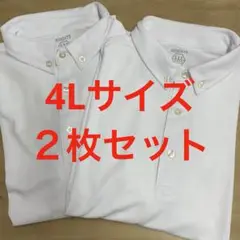 訳あり4Lサイズメンズボタンダウン半袖ポロシャツ白2枚セット