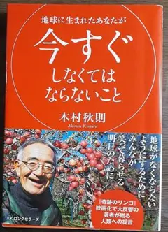 地球に生まれたあなたが今すぐしなくてはならないこと