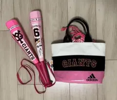 【訳あり】坂本勇人メガバット（ピンク）＆ファンクラブ特典ミニトートadidas製