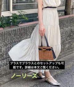 ノーリーズ　ウォッシャブル割繊ティアードスカート