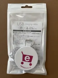 USB Charging Cable e-MAXISシリーズ