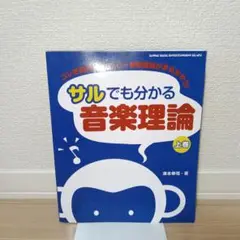 【中古】 ギタリスト養成講座 カッティング編フレーズ＆フィル/シンコーミュージック・エンタテイメント/津本幸司 614iLx-t0cL._AC_SY200_QL15_.jpg