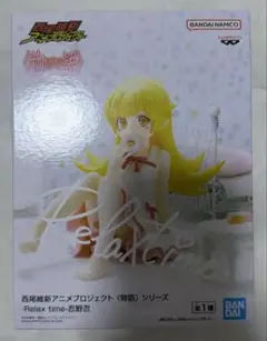 フィギュア　物語シリーズ
