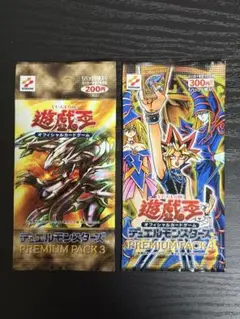 【未開封】遊戯王プレミアムパック3未開封パック