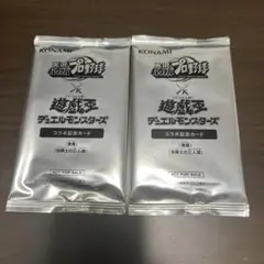 パワプロ　遊戯王　コラボ記念カード　未開封2パック