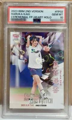 BBM 2023 始球式カード 賀喜遥香 300シリアル PSA10 鑑定品