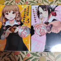 神谷様は告らせたい 同人版