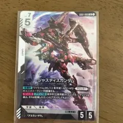 ガンダム　カードゲーム　ジャスティスガンダム