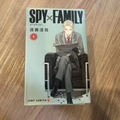 SPY×FAMILY 全9巻セット