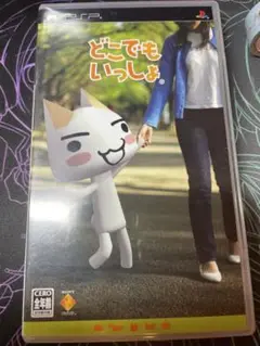 どこでもいっしょ PSP UMD