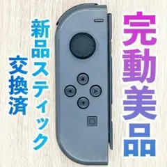 ニンテンドー　ジョイコン(左)　グレー 【50】