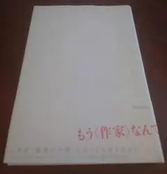 KKKベストセラー 中原 昌也