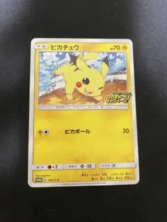 ポケモンカード　ピカチュウ　プロモカードキャンペーン　※ジャンク品