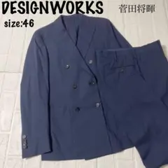 希少 美品 DESIGNWORKS セットアップ ネイビー ダブル 菅田将暉
