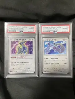 「PSA10」ひかるアルセウス 2025年最新】ひかるアルセウス psa10の人気アイテム - メルカリ