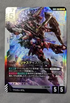 ガンダムカードゲーム ジャスティスガンダム LR