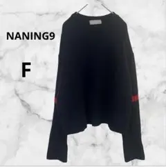 NANING9◇ナンニング　ドロップショルダーニットセーター【F】ネイビー　秋冬