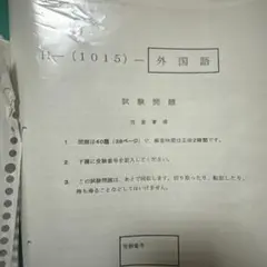 航空管制官　外国語試験問題集　H10〜2021