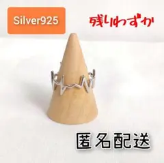 ♥在庫限り♥ハートビートリング ニュアンスリング シルバー S925 匿名配送