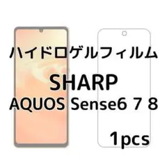 ハイドロゲルフィルム SHARP AQUOS Sense6 7 8 1枚 n3