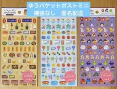 キャンドゥ　ちょこっとシール　居酒屋・暑い夏・きもだめし