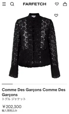 COMME des GARÇONS トグル ジャケット 黒 ブラック