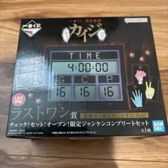 一番くじカイジ　ラストワン賞限定ジャンケン