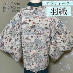 アンティーク 羽織 正絹 縮緬 吹き寄せ文様 身丈72