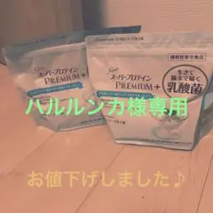 カ-ブス ス-パ-プロテイン