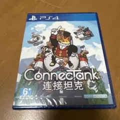 ConnectTank 連接坦克 PS4 未開封
