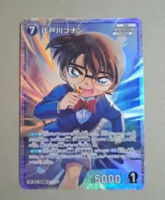 江戸川コナン 名探偵コナンカードゲーム
